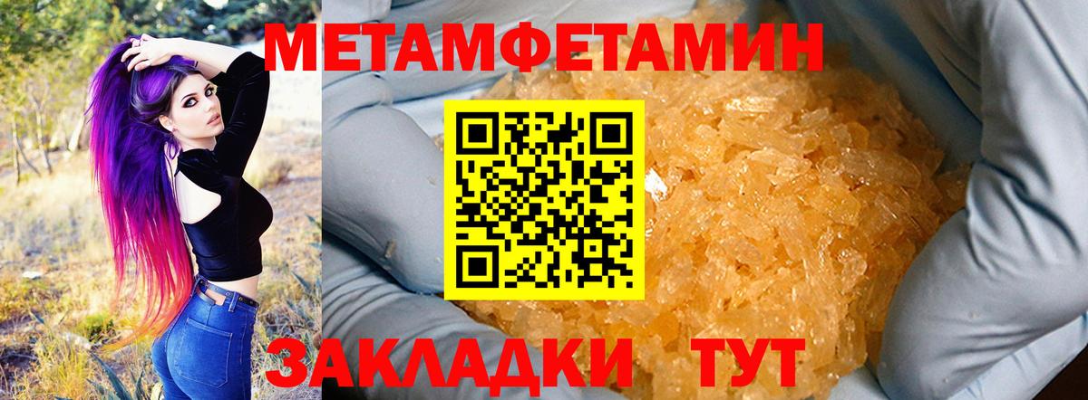 Узловая  Amphetamine Розовый  Амфетамин  Вход с VPN 