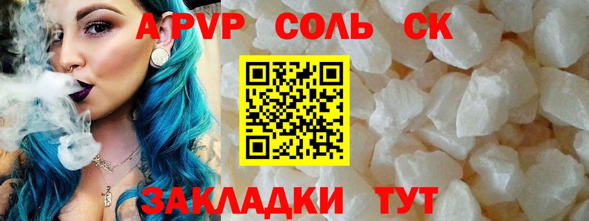 APVP мука Узловая