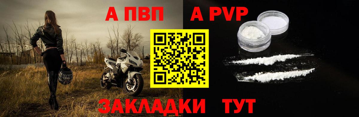 A PVP  A PVP кристаллы  Узловая  Вход с VPN  А ПВП СК КРИС 