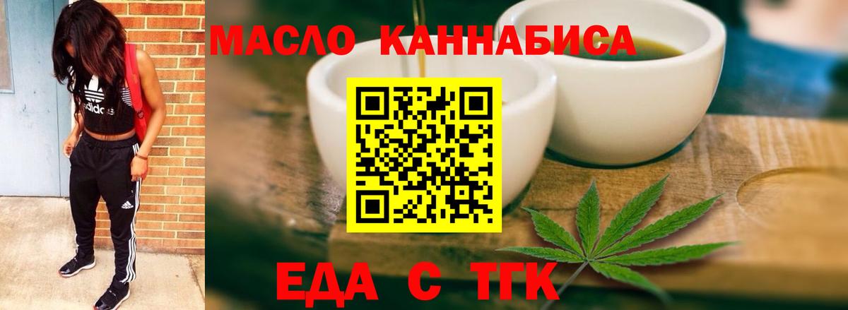 Узловая  Еда ТГК марихуана  Вход с VPN 