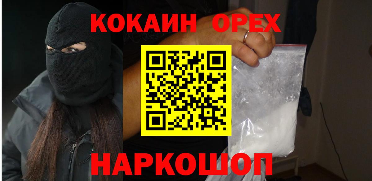 Кокаин Columbia  COCAIN  Узловая  Вход с VPN 