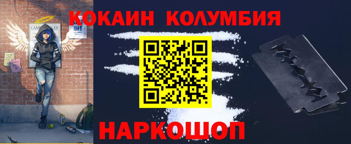 COCAIN 98% Узловая
