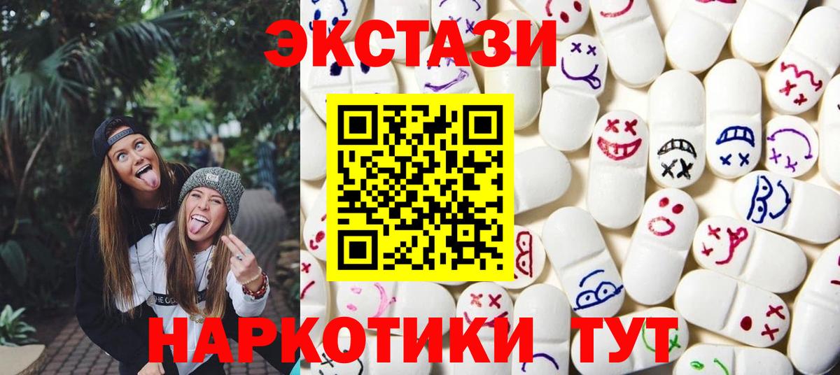 Ecstasy 99% Узловая