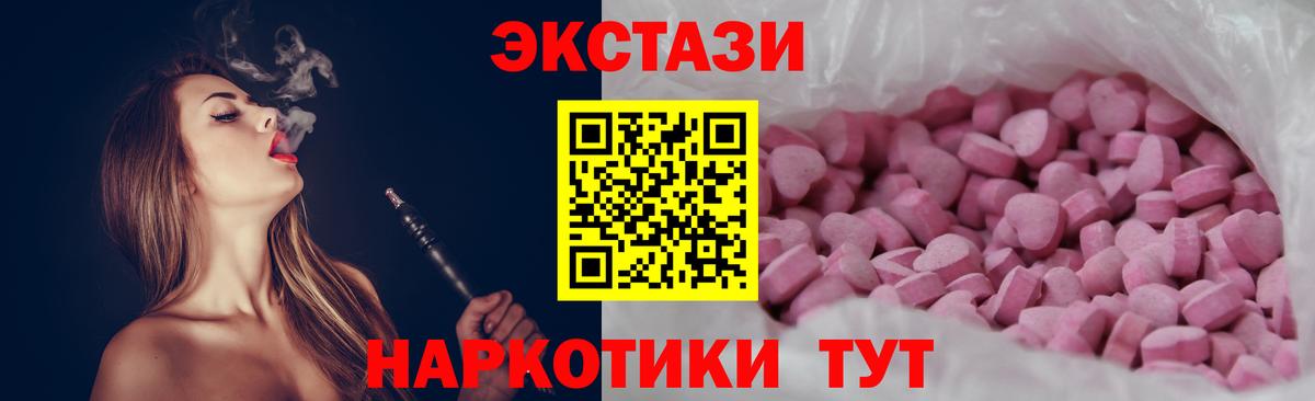 Экстази XTC  Вход с VPN  Узловая  ЭКСТАЗИ  ЭКСТАЗИ диски 