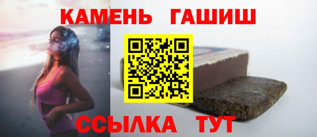 ГАШ  Гашиш убойный  Узловая  Вход с VPN  Гашиш AMNESIA HAZE 