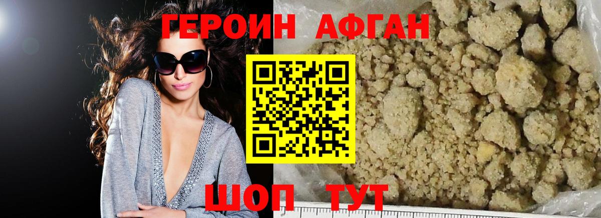 Героин хмурый  Вход с VPN  Героин  Узловая 