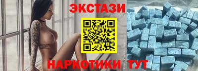 экстази Можайск