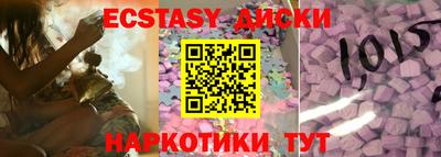 экстази Можайск