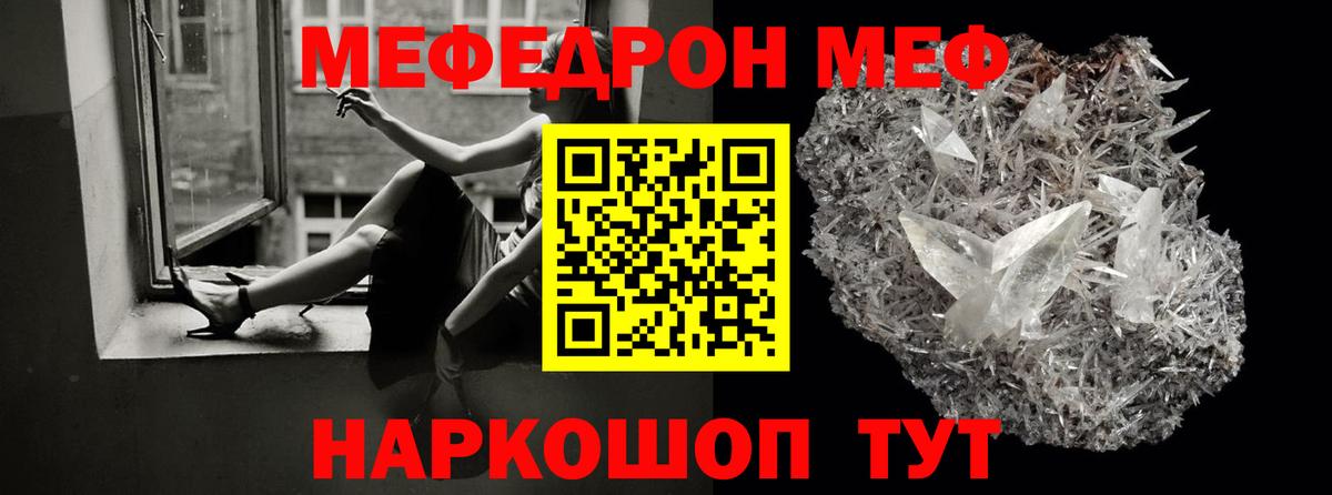 Мефедрон мука Узловая
