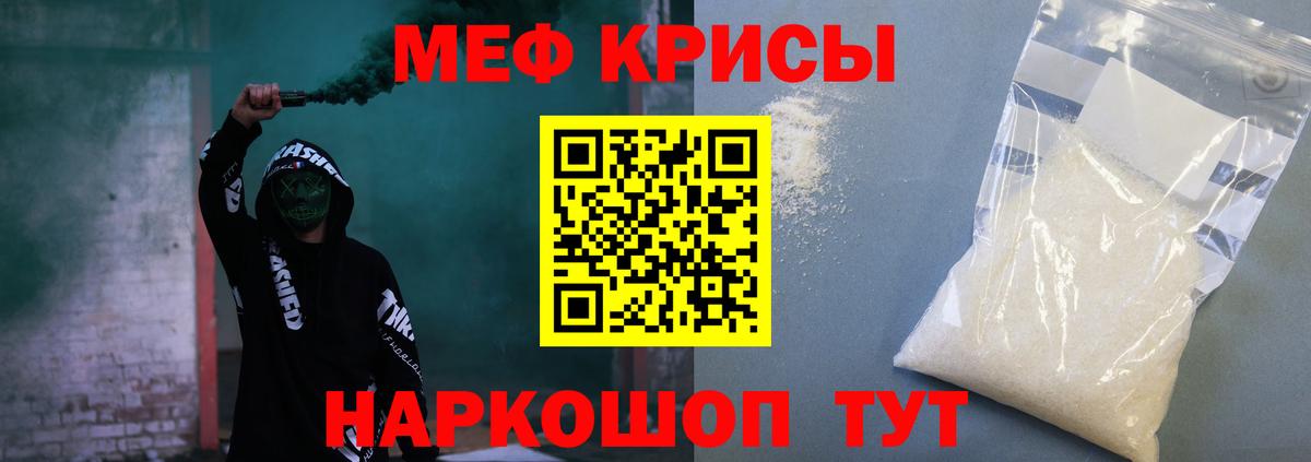 Узловая  МЕФ кристаллы  МЕФ 4 MMC  Вход с VPN 