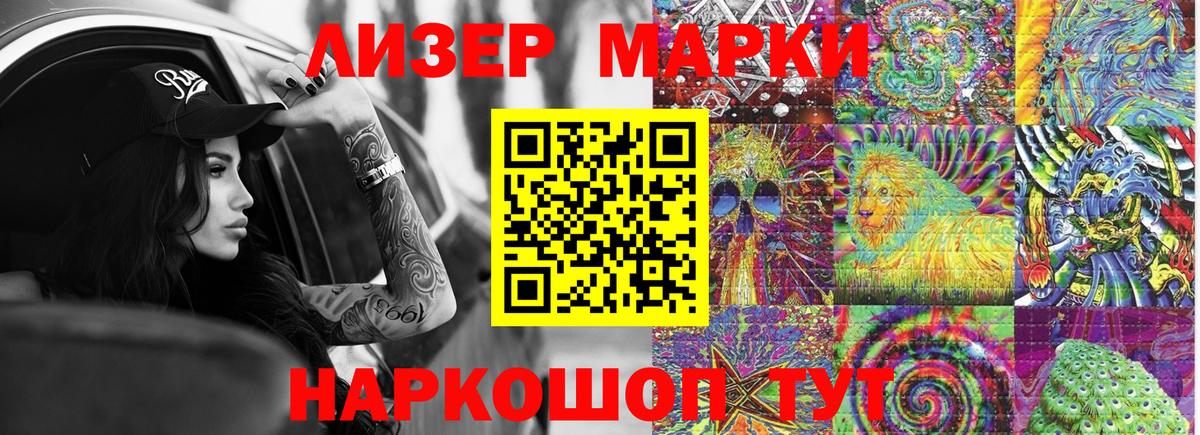 Наркотические марки 1,5мг  Вход с VPN  Наркотические марки 1,5мг  купить  цена  Узловая 